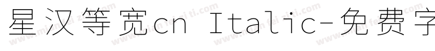 星汉等宽cn Italic字体转换